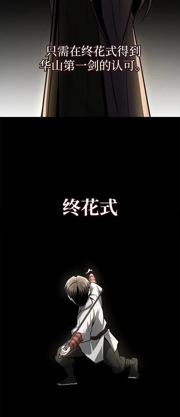 《独剑复残门》第41话 第15页