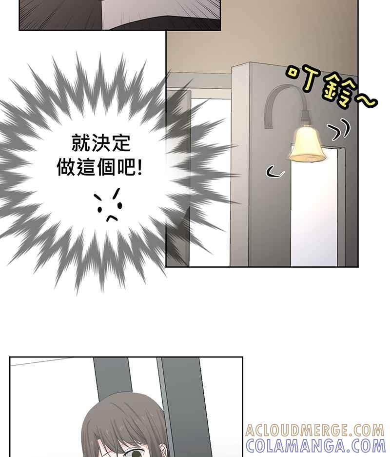 《血色的誓约》[第12回] 打工的计画 第28页