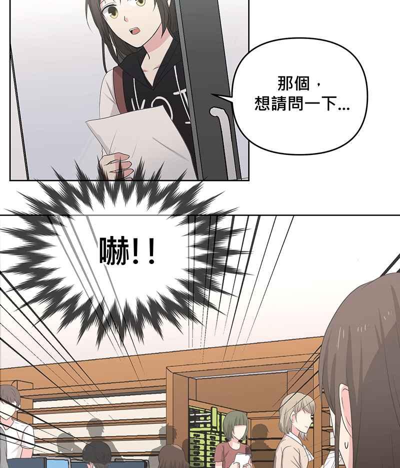 《血色的誓约》[第12回] 打工的计画 第29页