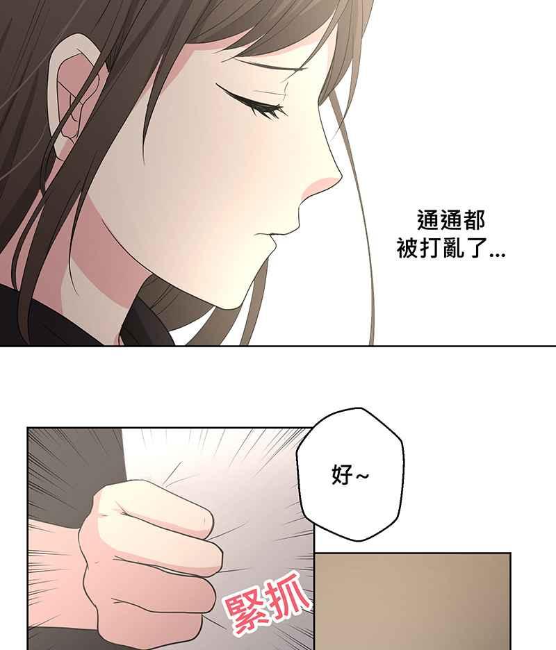 《血色的誓约》[第12回] 打工的计画 第27页
