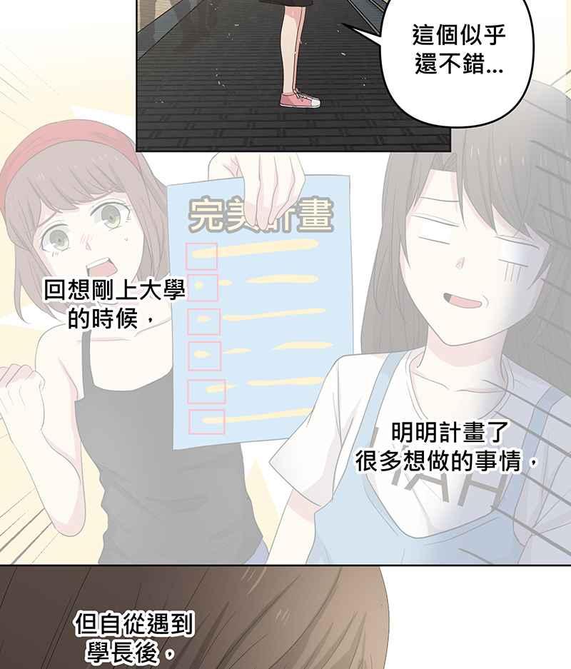 《血色的誓约》[第12回] 打工的计画 第26页