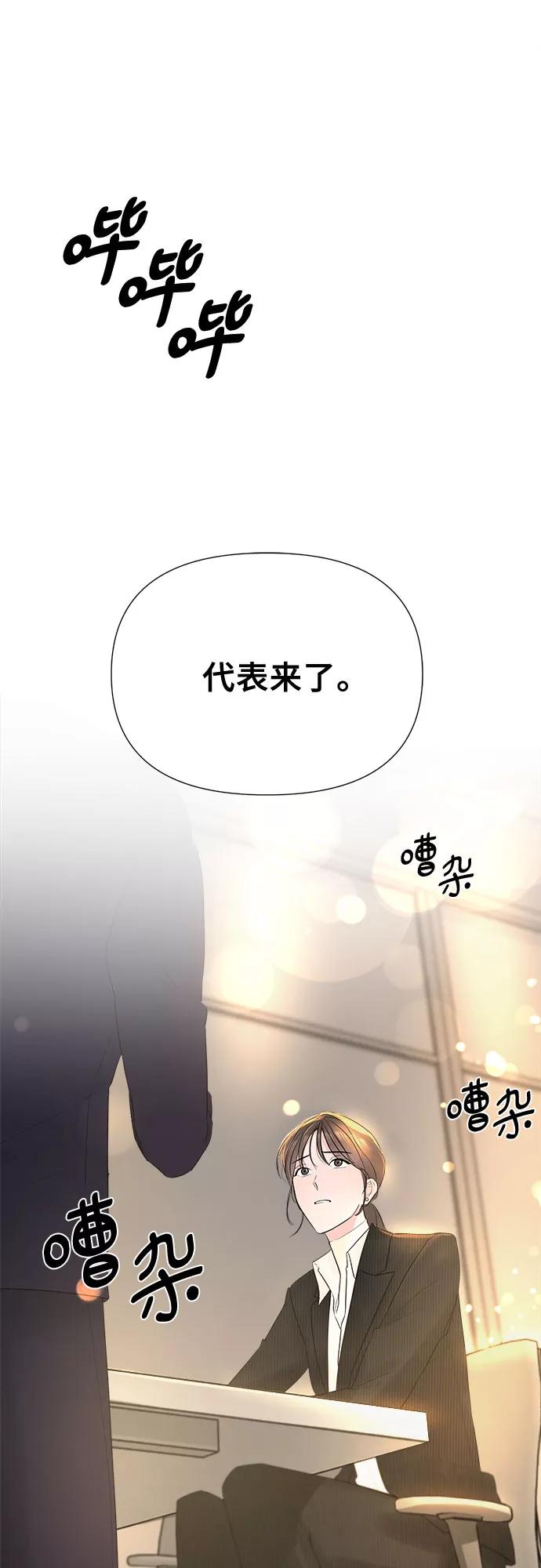 《不一样的爱情》第15话 第32页