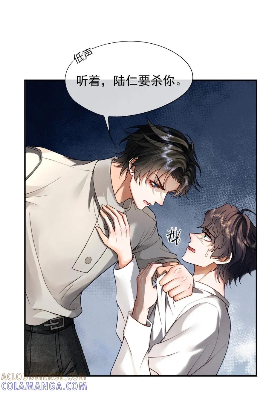 《被病态弟弟肆意索要后》023 情敌？ 第17页