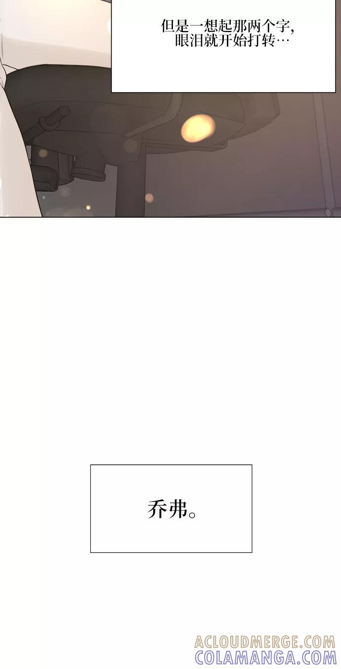 《不一样的爱情》第15话 第25页