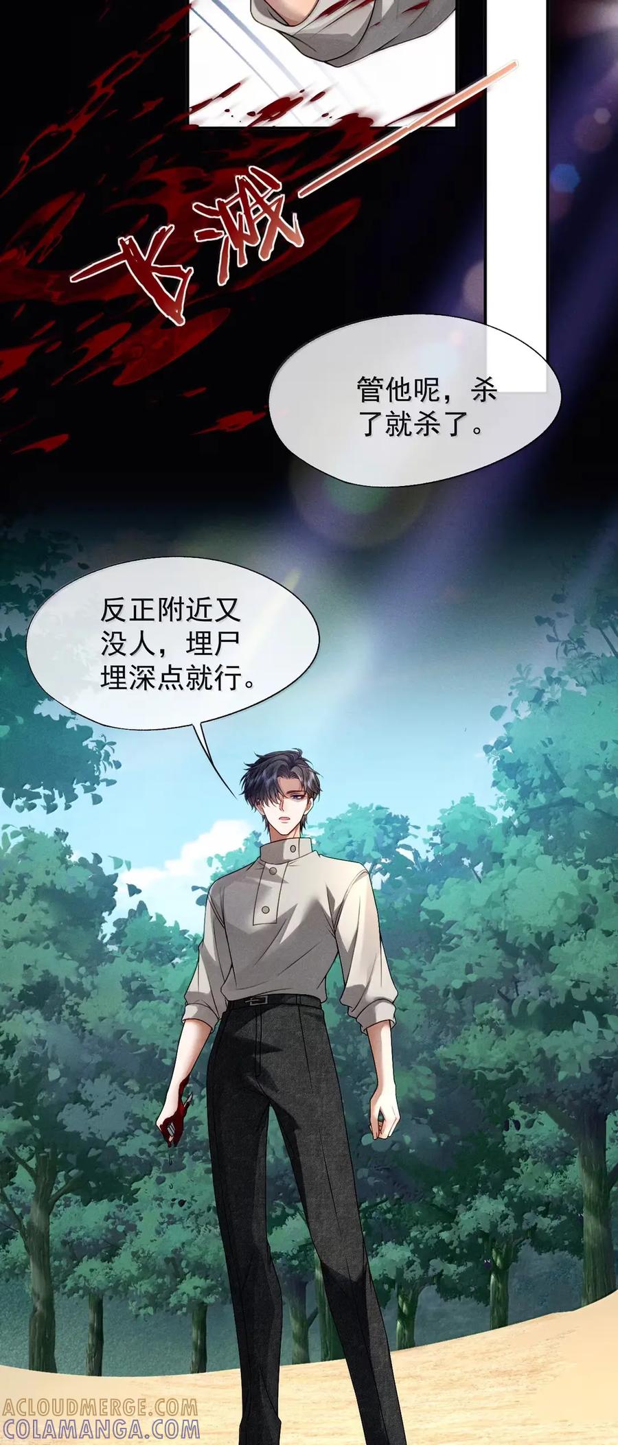 《被病态弟弟肆意索要后》023 情敌？ 第19页