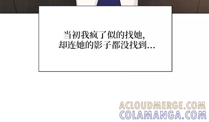 《不一样的爱情》第16话 第16页