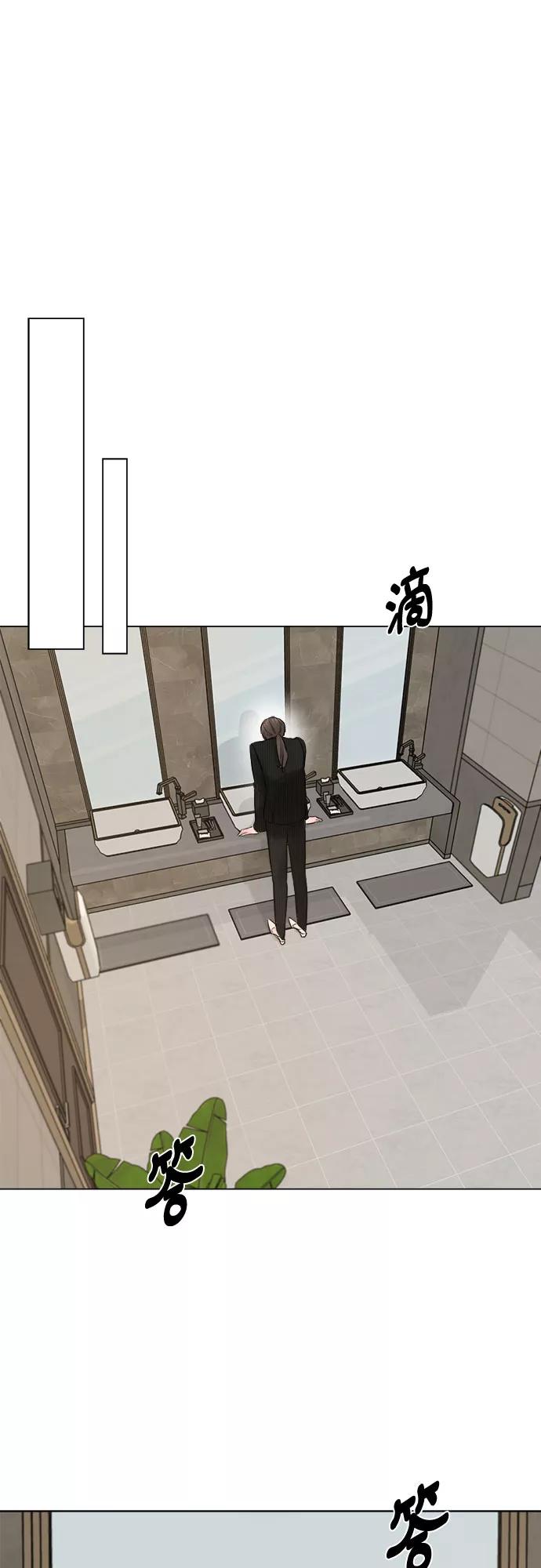 《不一样的爱情》第16话 第21页