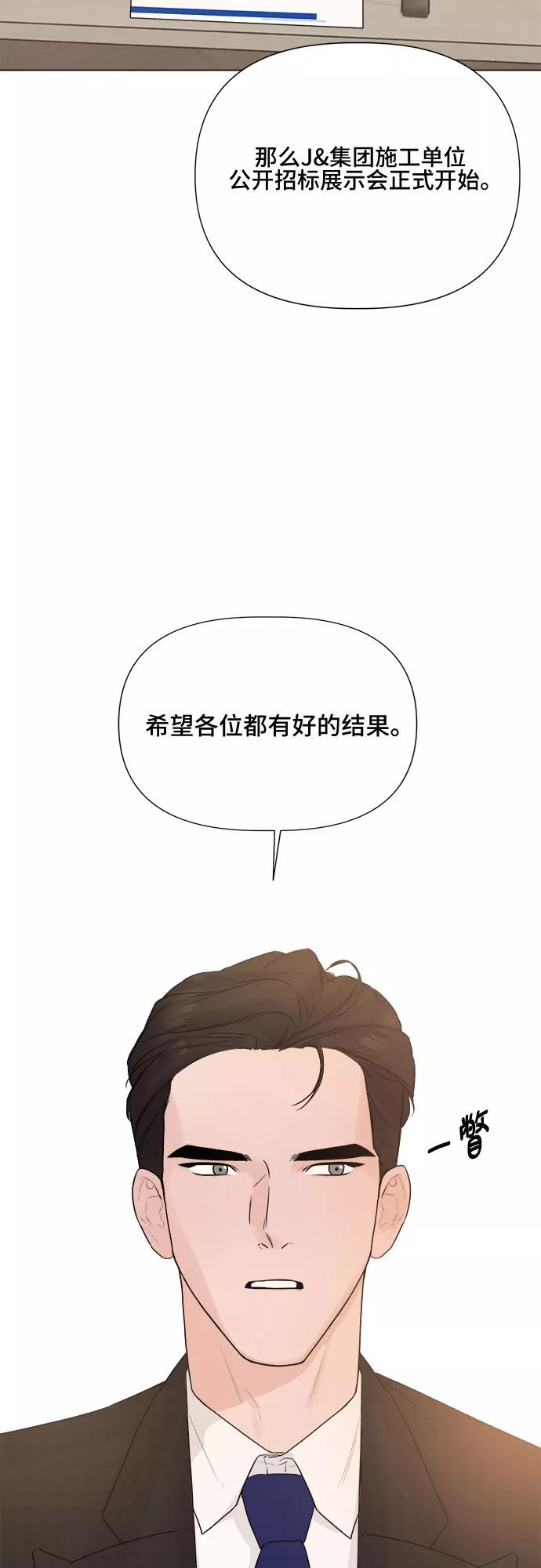 《不一样的爱情》第16话 第15页