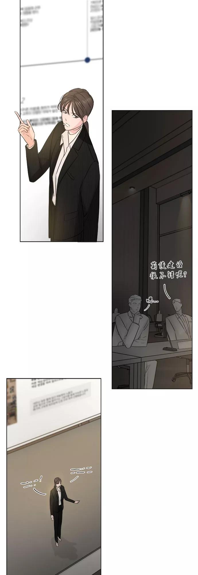 《不一样的爱情》第16话 第35页
