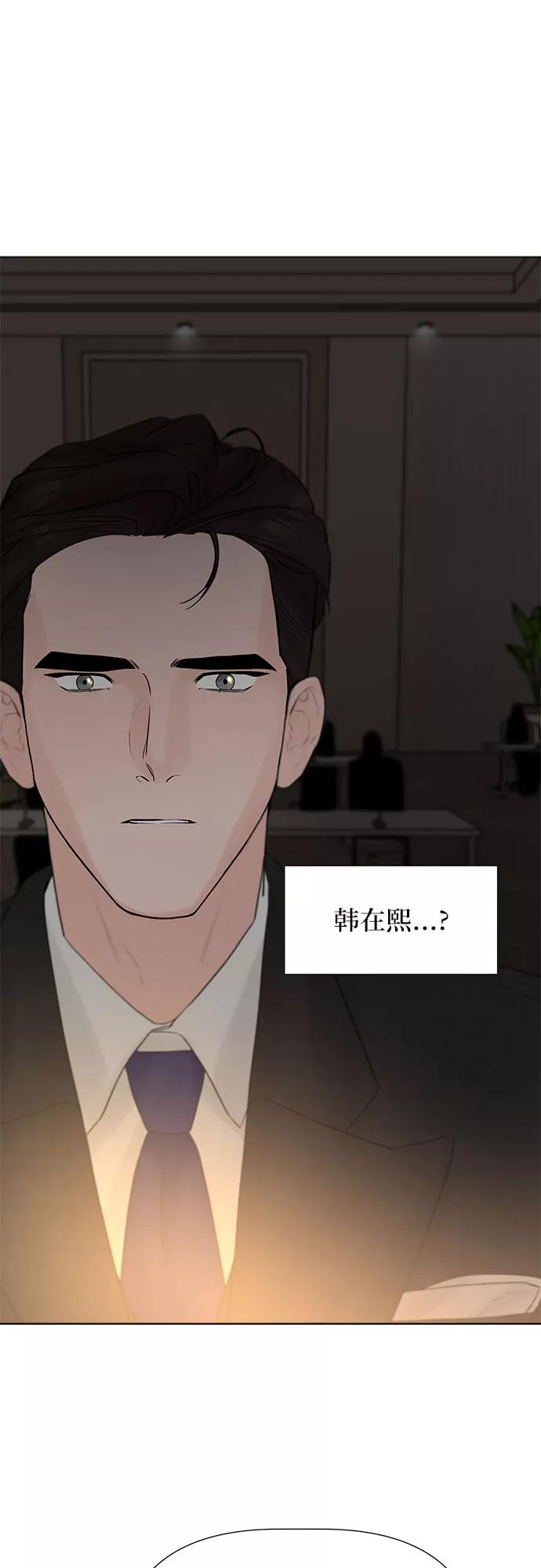 《不一样的爱情》第16话 第30页