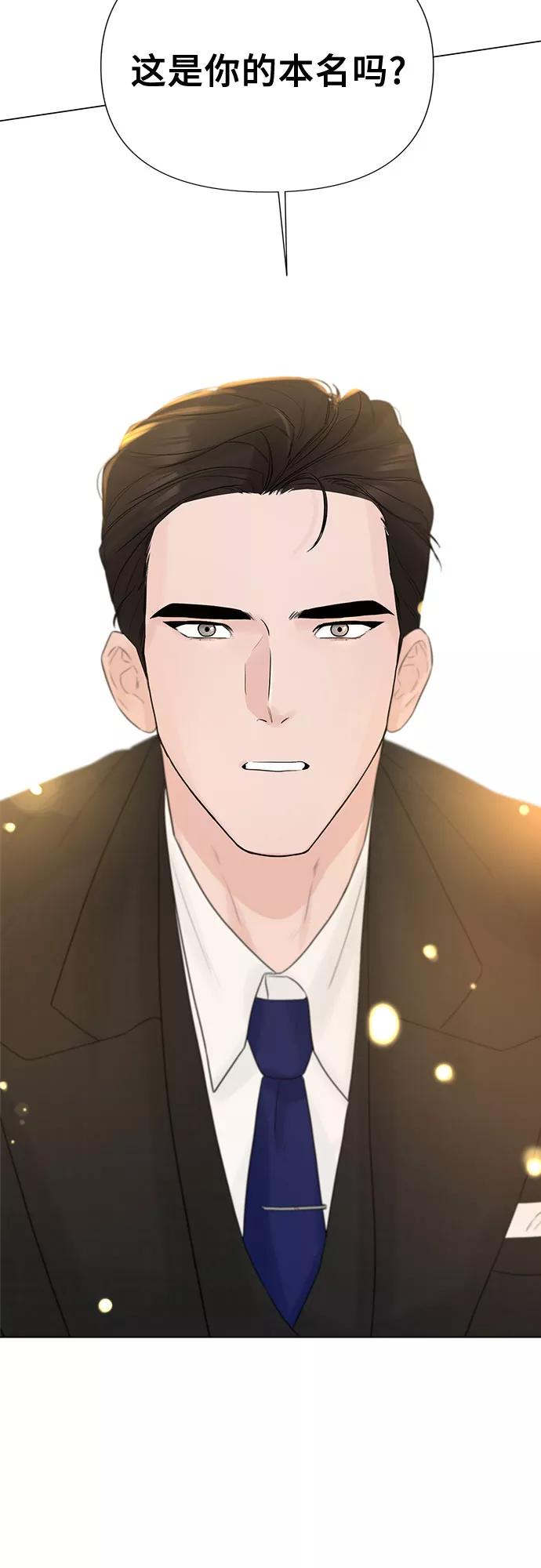《不一样的爱情》第16话 第47页