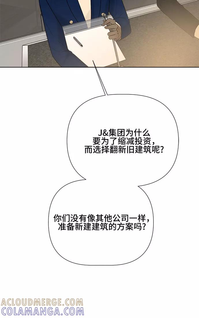 《不一样的爱情》第16话 第40页