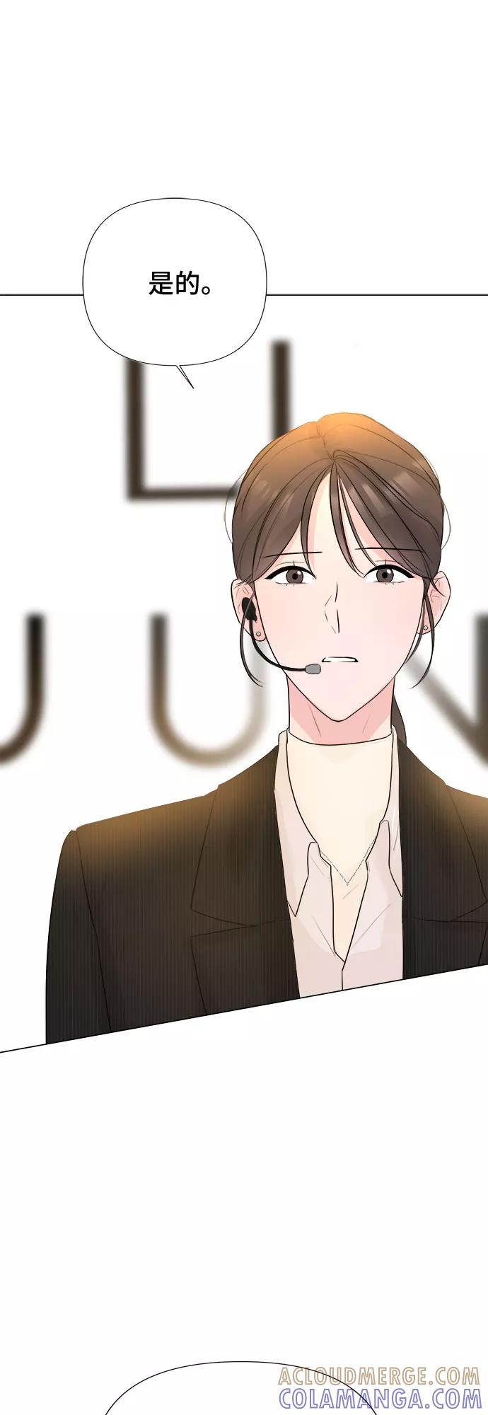 《不一样的爱情》第16话 第46页