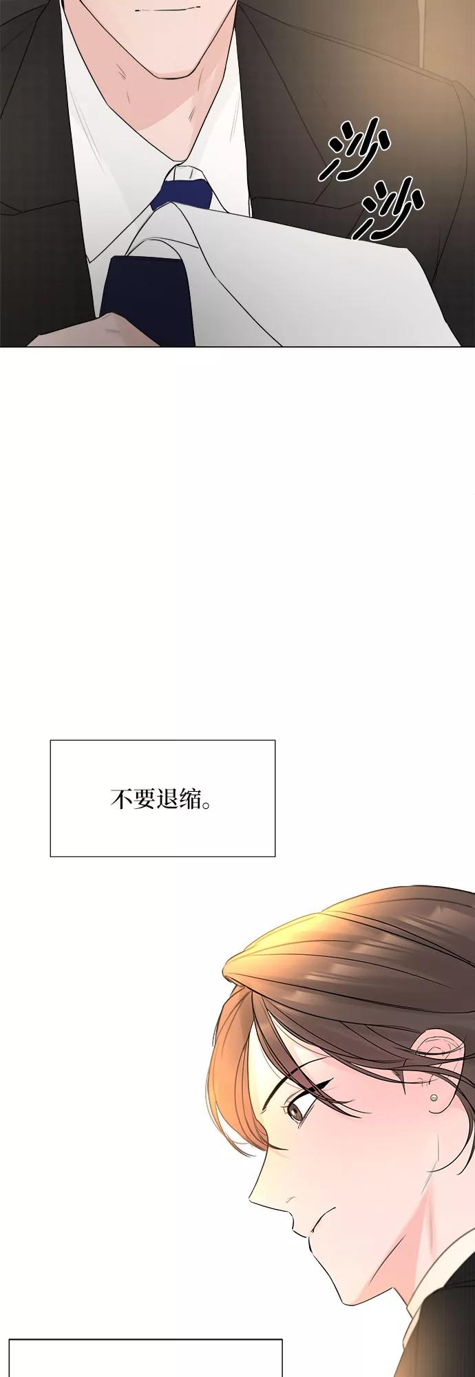 《不一样的爱情》第16话 第38页