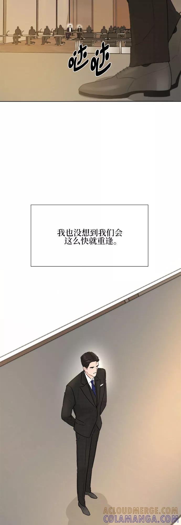 《不一样的爱情》第16话 第13页