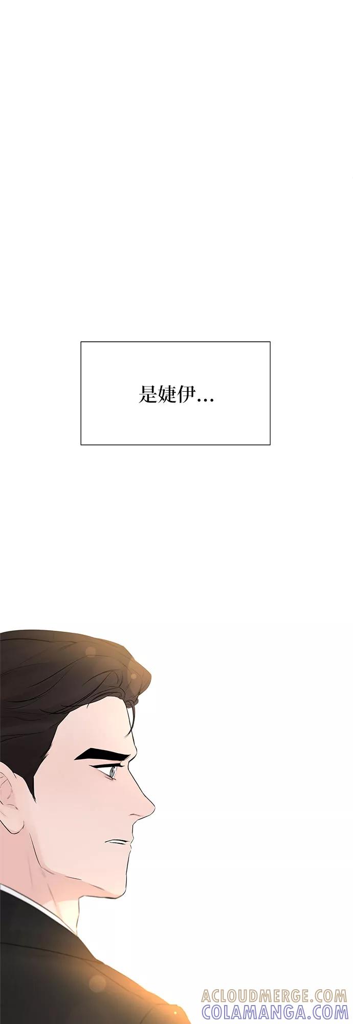 《不一样的爱情》第16话 第10页