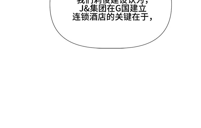《不一样的爱情》第16话 第32页