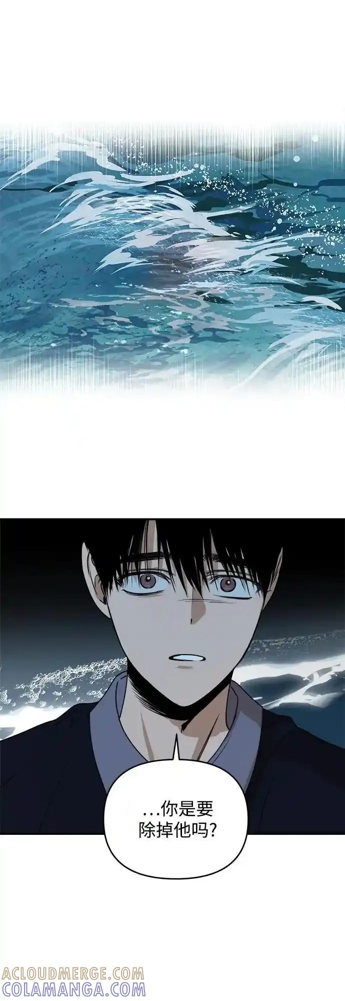 《溺爱之渊》第18话 背叛 第10页