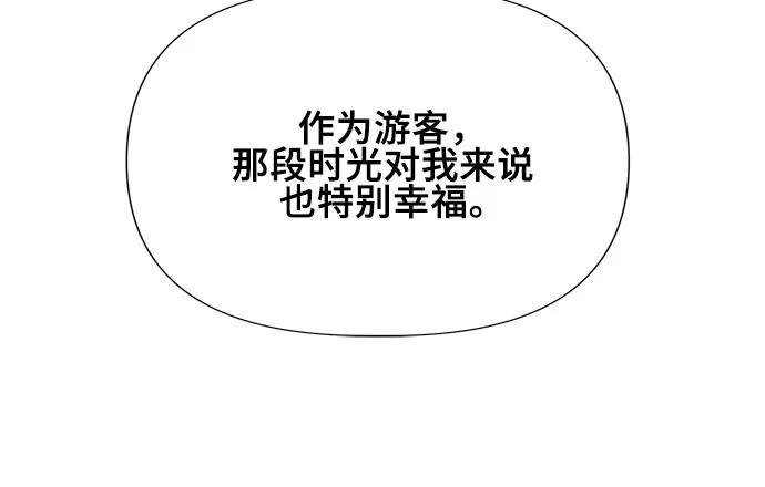 《不一样的爱情》第17话 第12页
