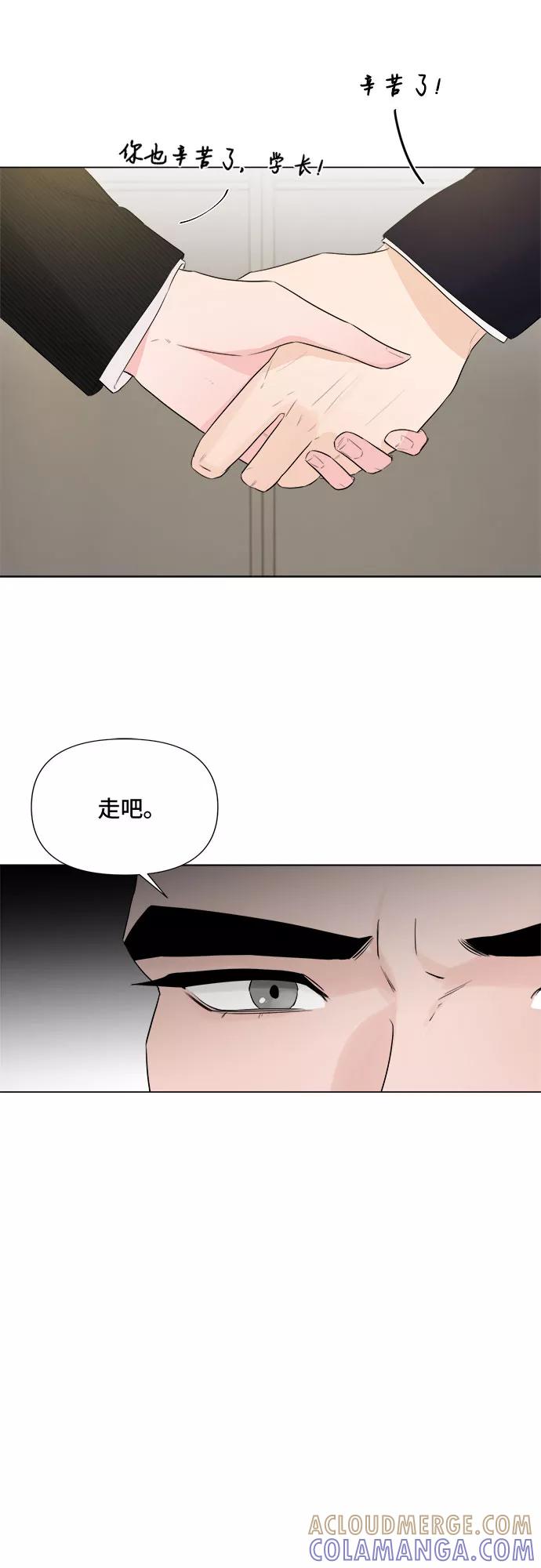 《不一样的爱情》第17话 第21页