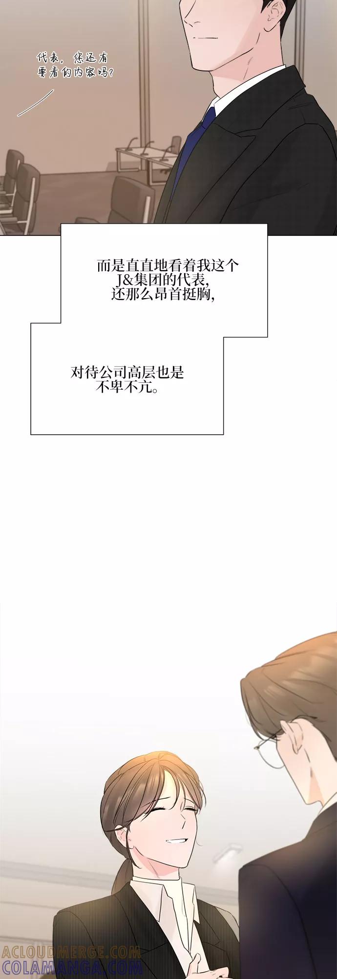 《不一样的爱情》第17话 第19页