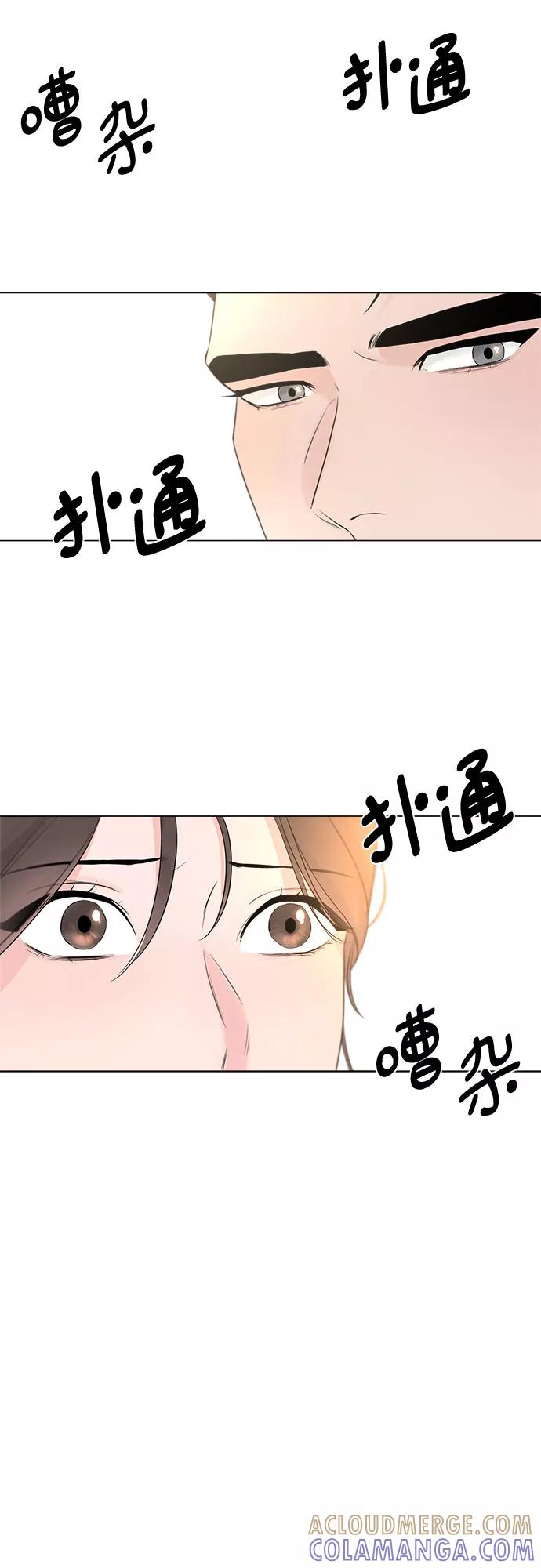 《不一样的爱情》第17话 第25页