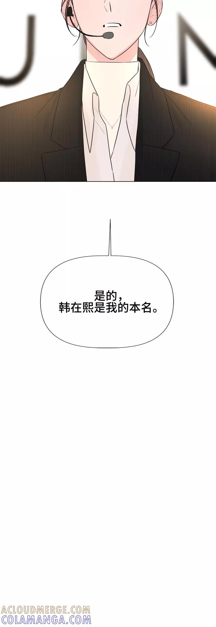 《不一样的爱情》第17话 第3页