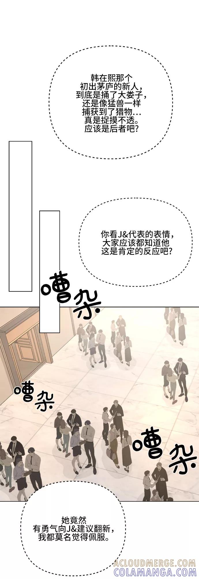 《不一样的爱情》第17话 第17页