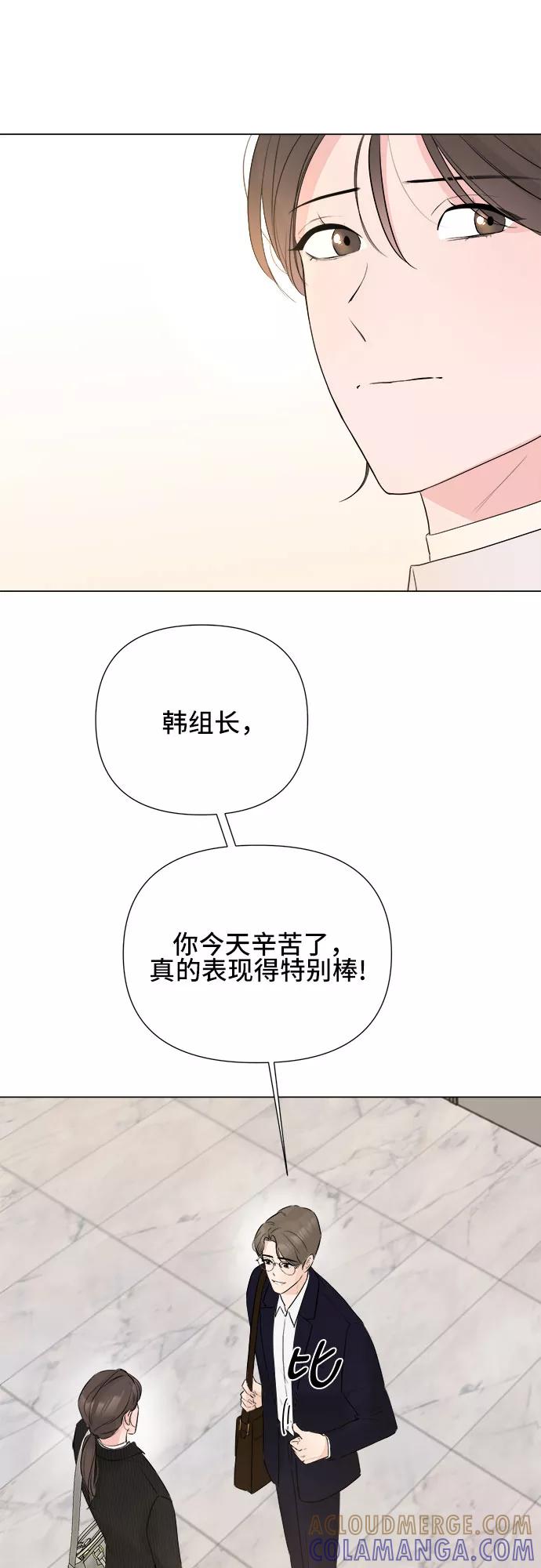 《不一样的爱情》第17话 第31页