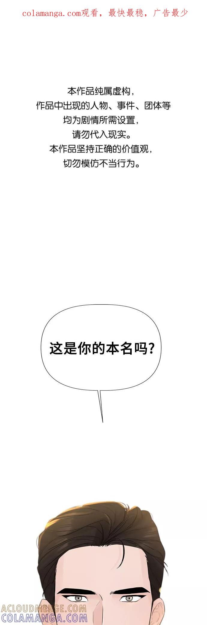 《不一样的爱情》第17话 第1页