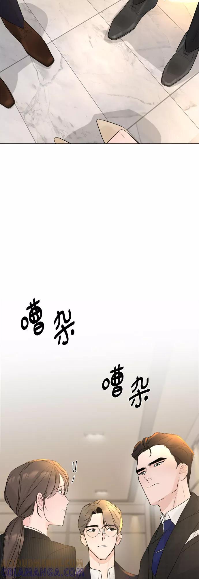 《不一样的爱情》第17话 第23页