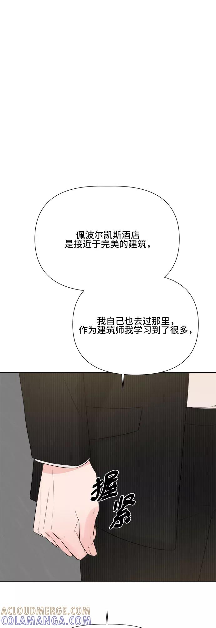 《不一样的爱情》第17话 第11页
