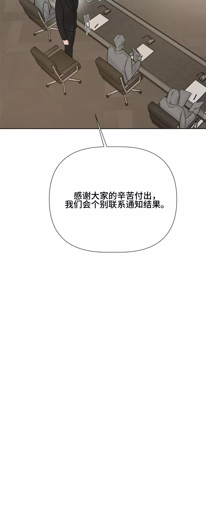 《不一样的爱情》第17话 第16页