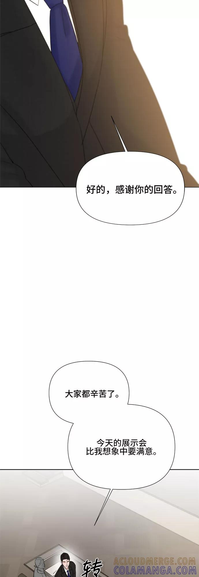 《不一样的爱情》第17话 第15页