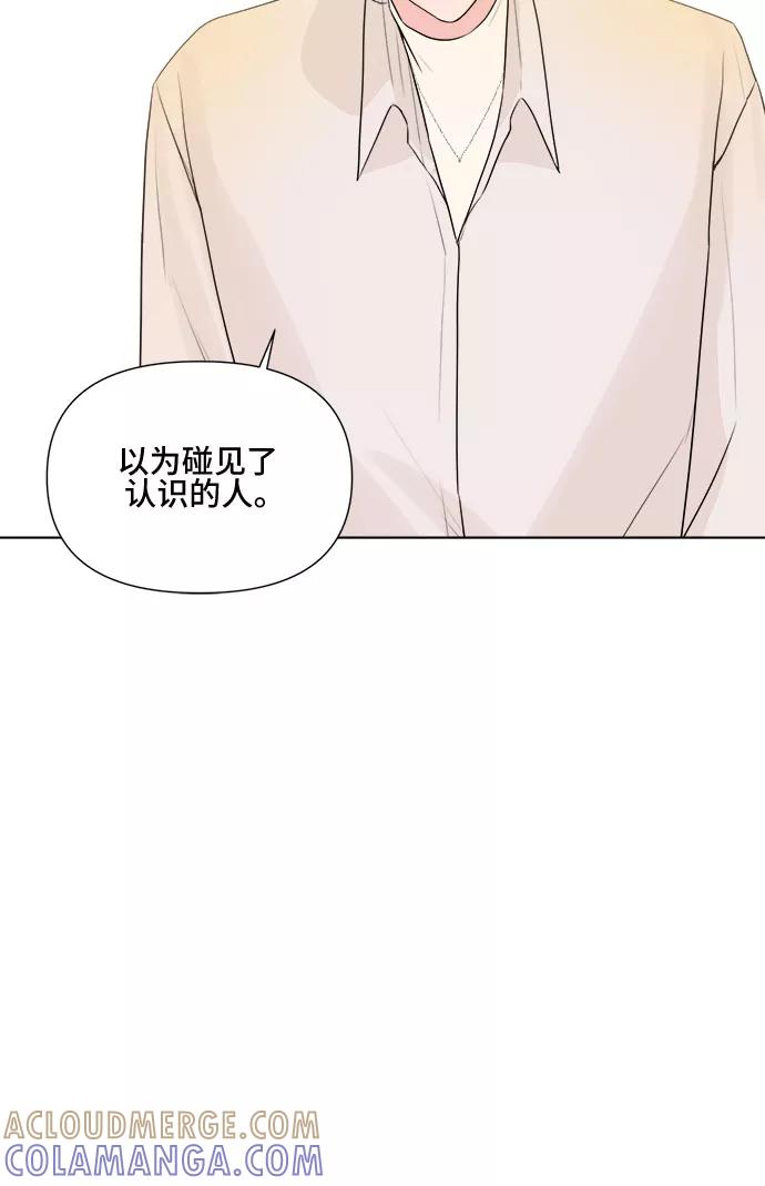 《不一样的爱情》第17话 第37页
