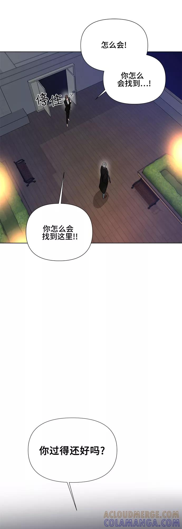 《不一样的爱情》第18话 第37页
