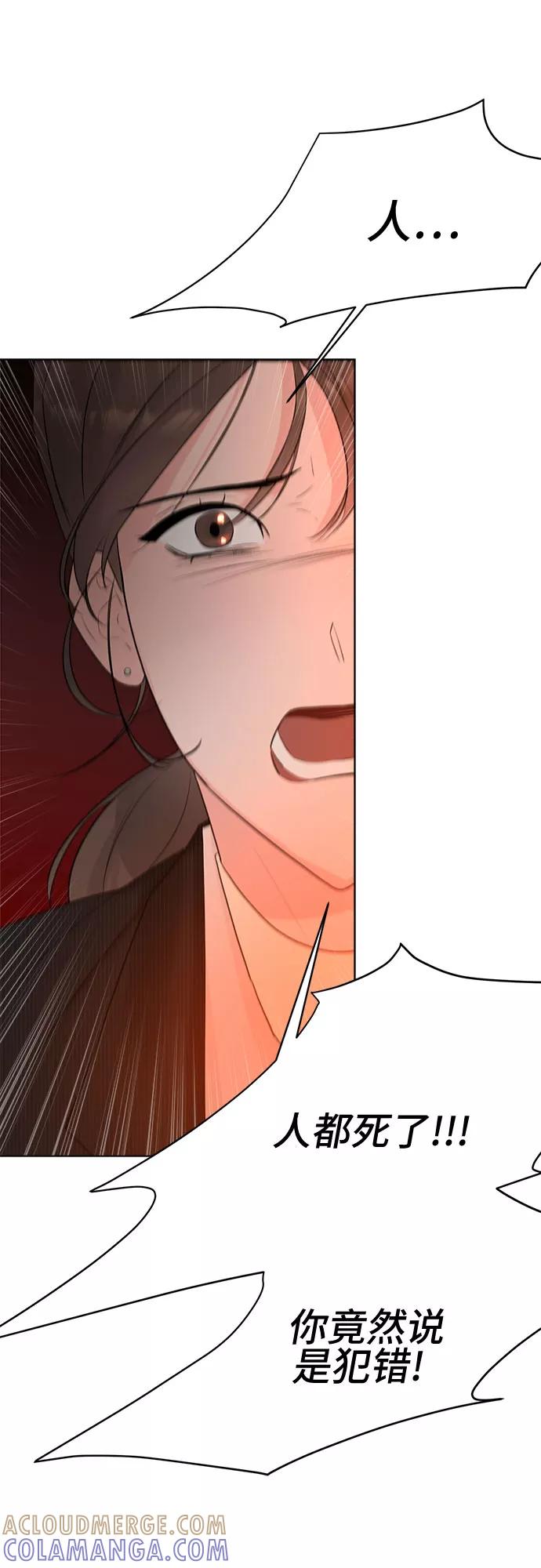 《不一样的爱情》第18话 第43页