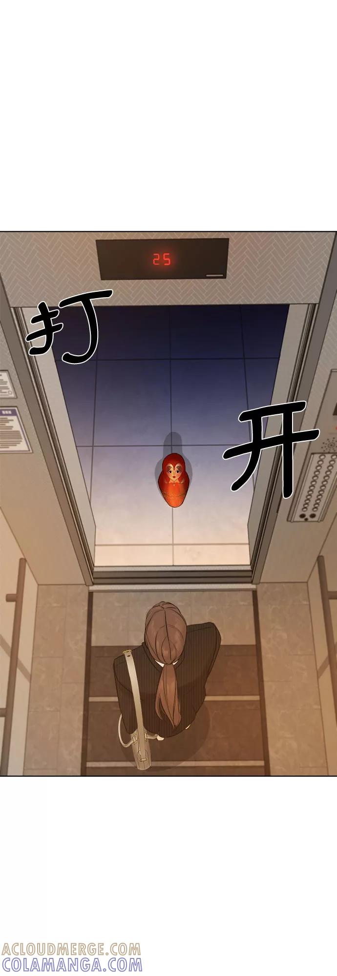 《不一样的爱情》第18话 第28页
