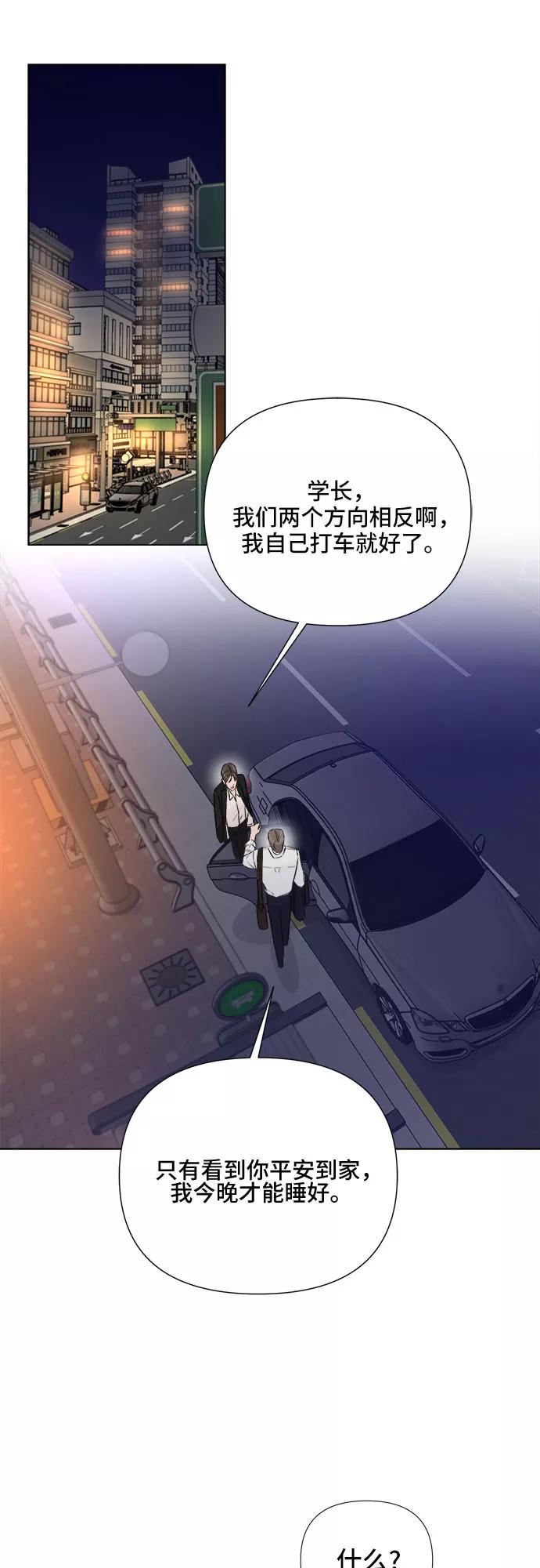《不一样的爱情》第18话 第14页