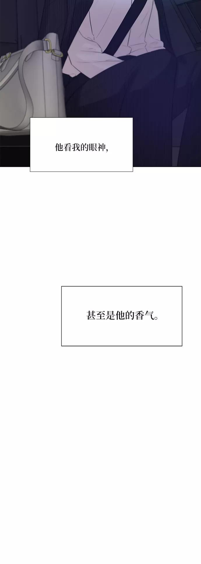 《不一样的爱情》第18话 第17页