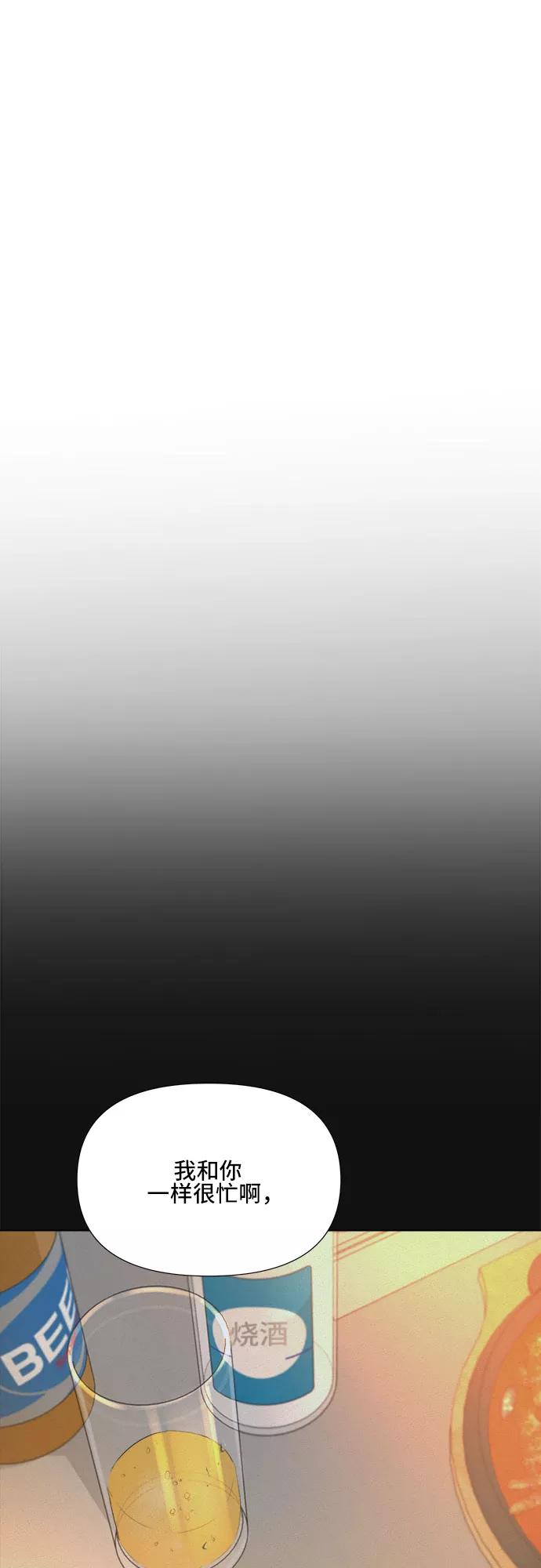 《不一样的爱情》第18话 第18页