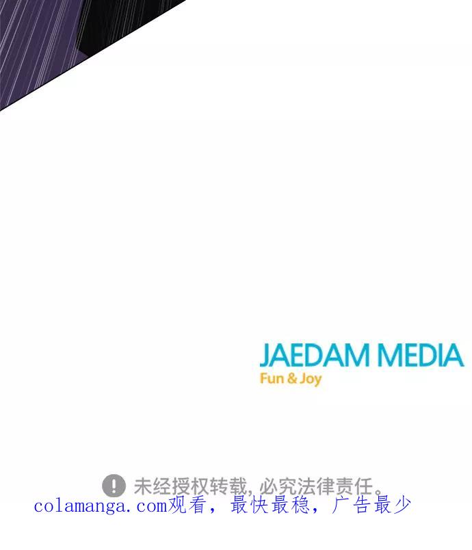 《不一样的爱情》第18话 第48页