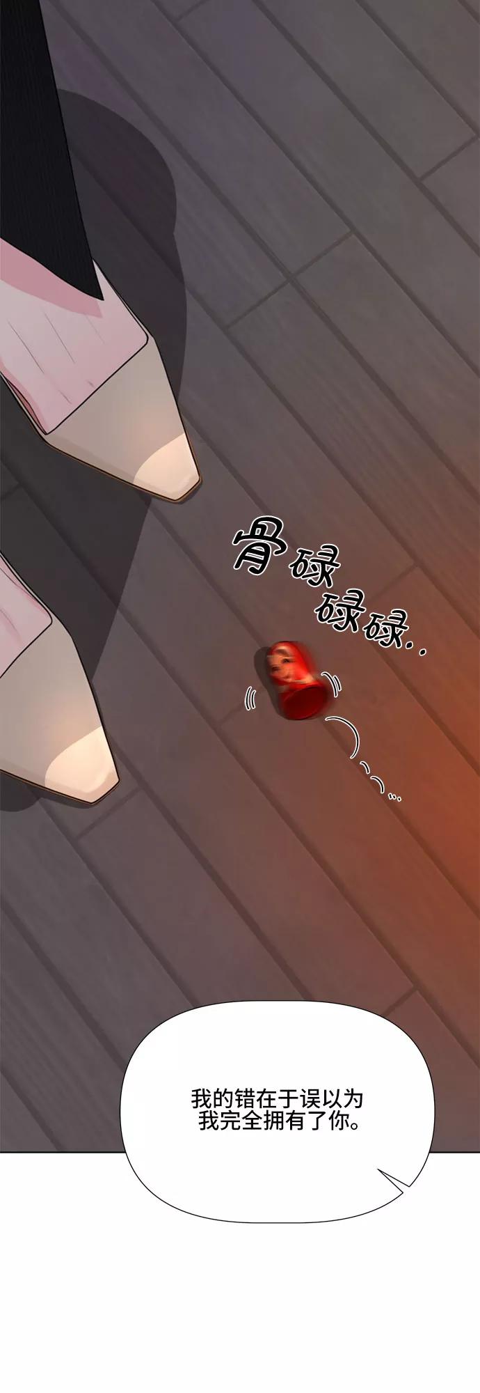 《不一样的爱情》第18话 第42页