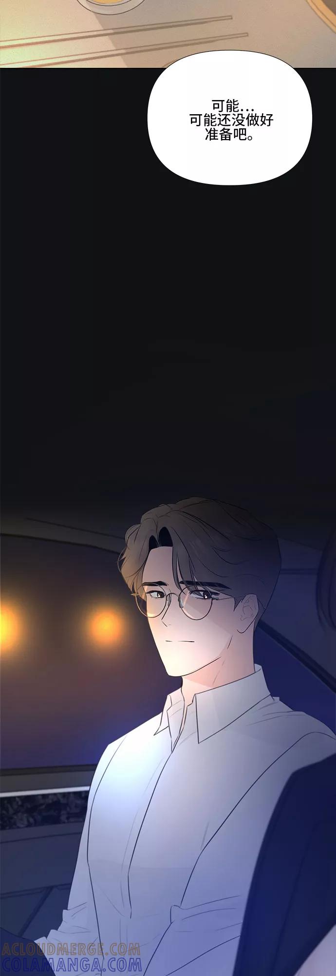 《不一样的爱情》第18话 第19页