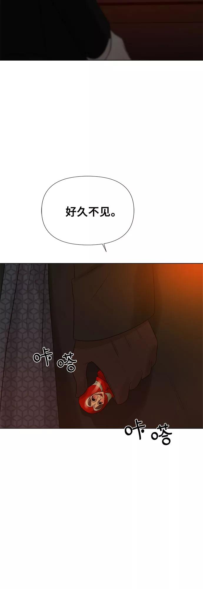 《不一样的爱情》第18话 第35页