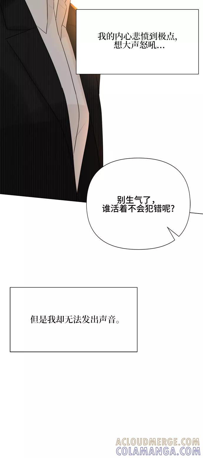 《不一样的爱情》第18话 第40页