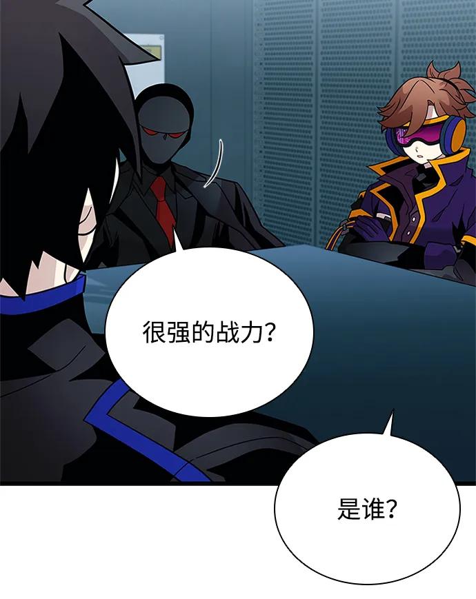 《反派绝杀》第195话 第38页