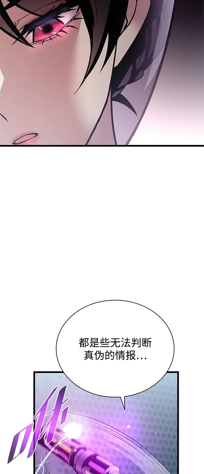《反派绝杀》第195话 第48页