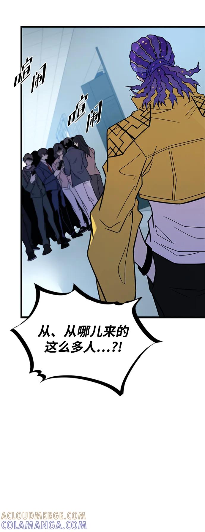 《反派绝杀》第195话 第67页