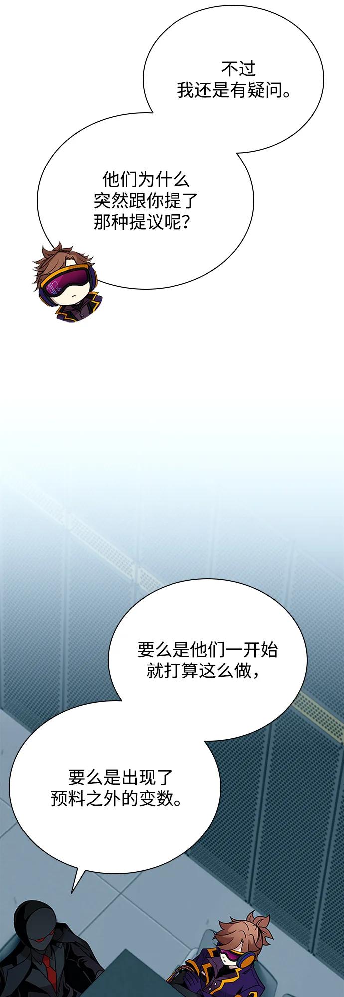 《反派绝杀》第195话 第36页